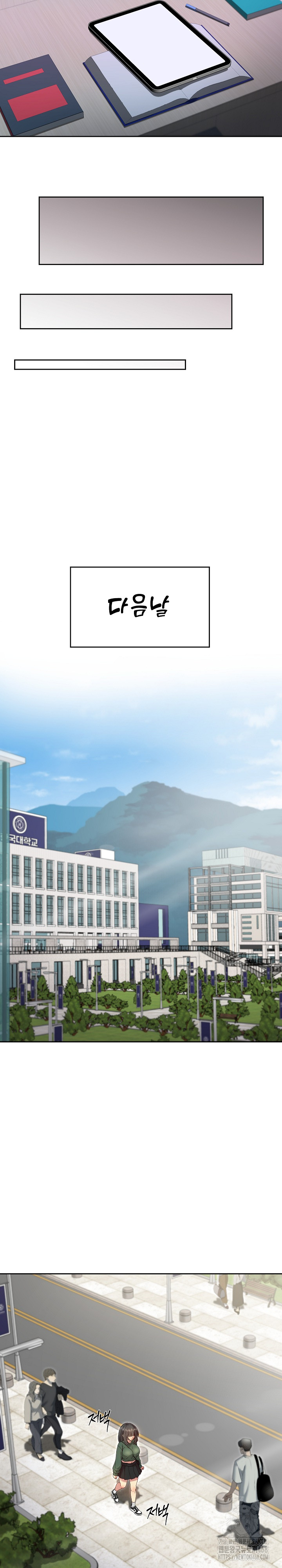 Anonymous 7 Raw - Chapter 7 Page 33