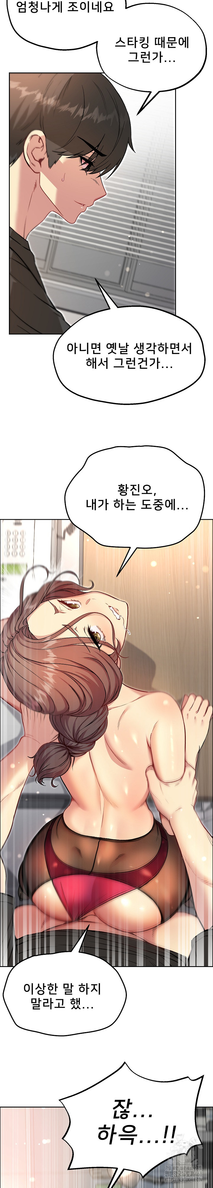 Anonymous 7 Raw - Chapter 7 Page 4