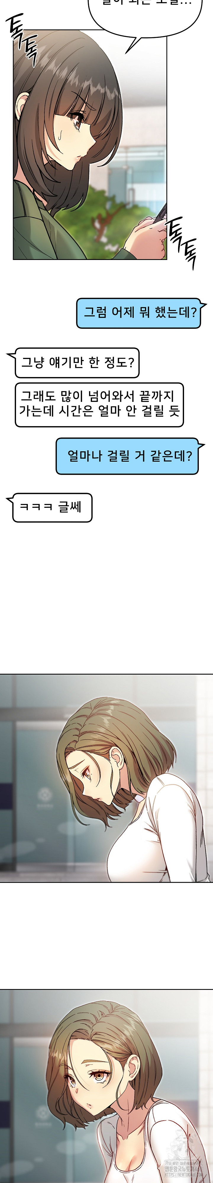 Anonymous 7 Raw - Chapter 7 Page 41