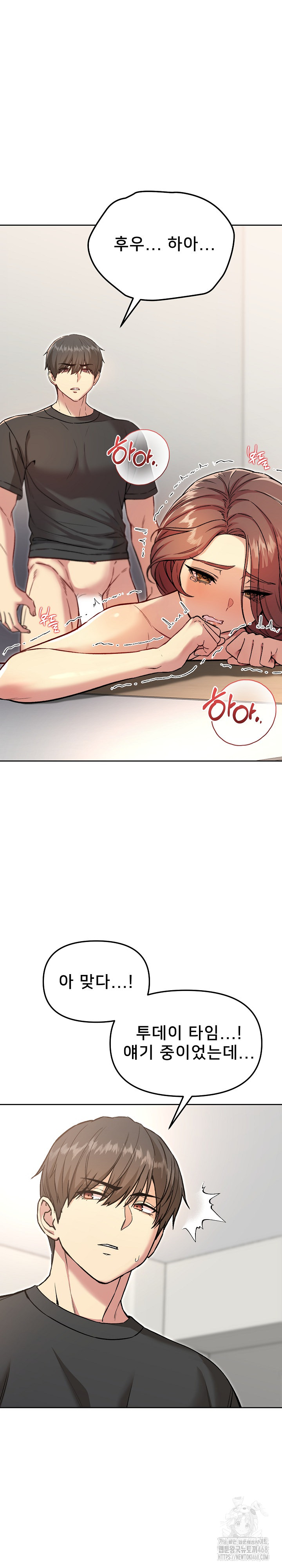 Anonymous 7 Raw - Chapter 7 Page 7