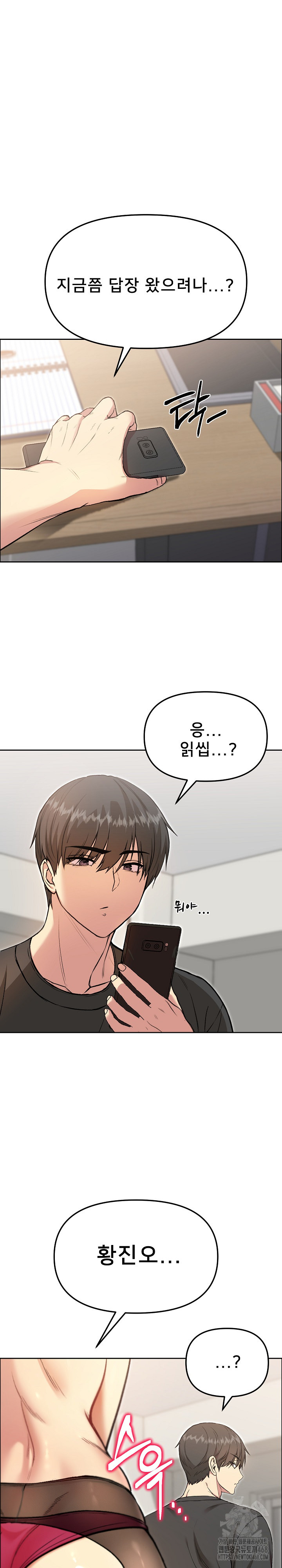 Anonymous 7 Raw - Chapter 7 Page 8