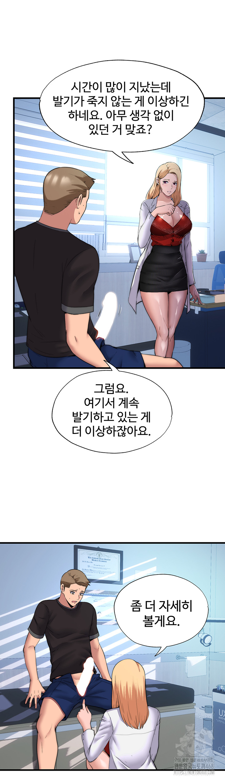 A Situation Full of Erections Raw - Chapter 1 Page 22