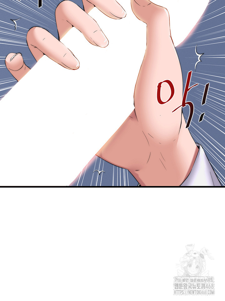 A Situation Full of Erections Raw - Chapter 1 Page 31