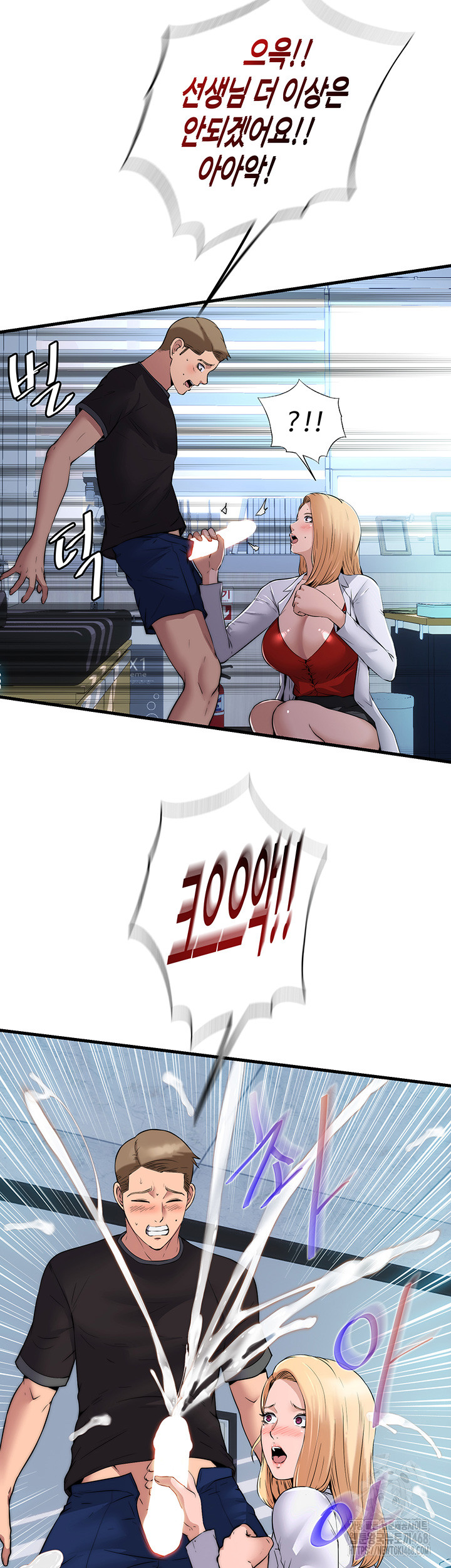 A Situation Full of Erections Raw - Chapter 1 Page 35