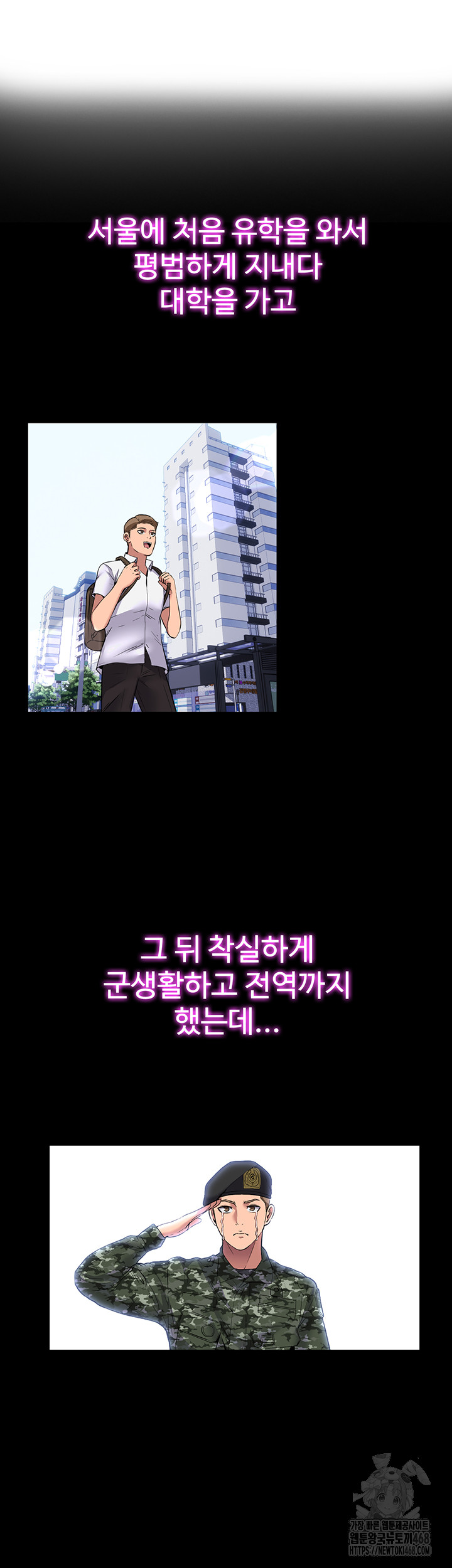 A Situation Full of Erections Raw - Chapter 1 Page 4