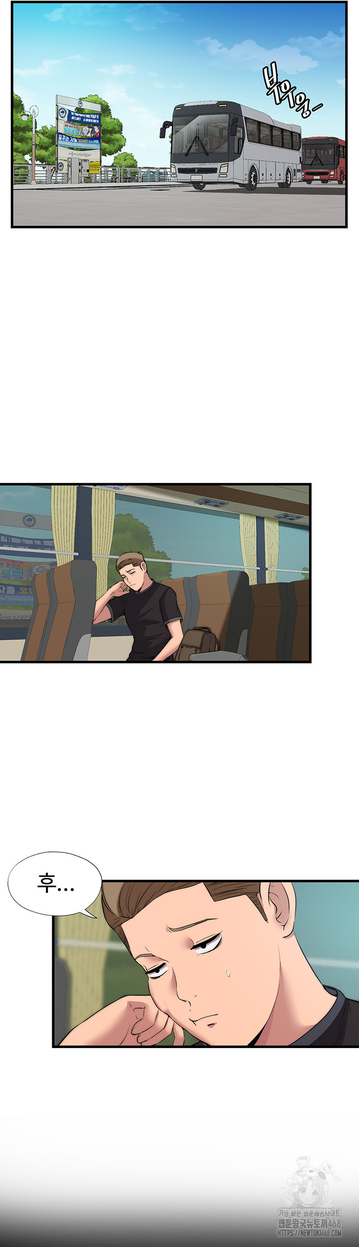 A Situation Full of Erections Raw - Chapter 1 Page 43