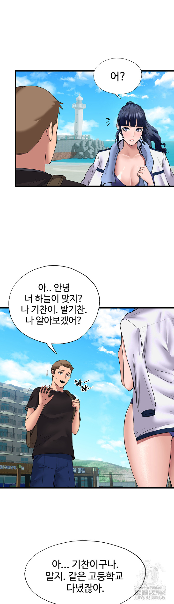 A Situation Full of Erections Raw - Chapter 1 Page 56