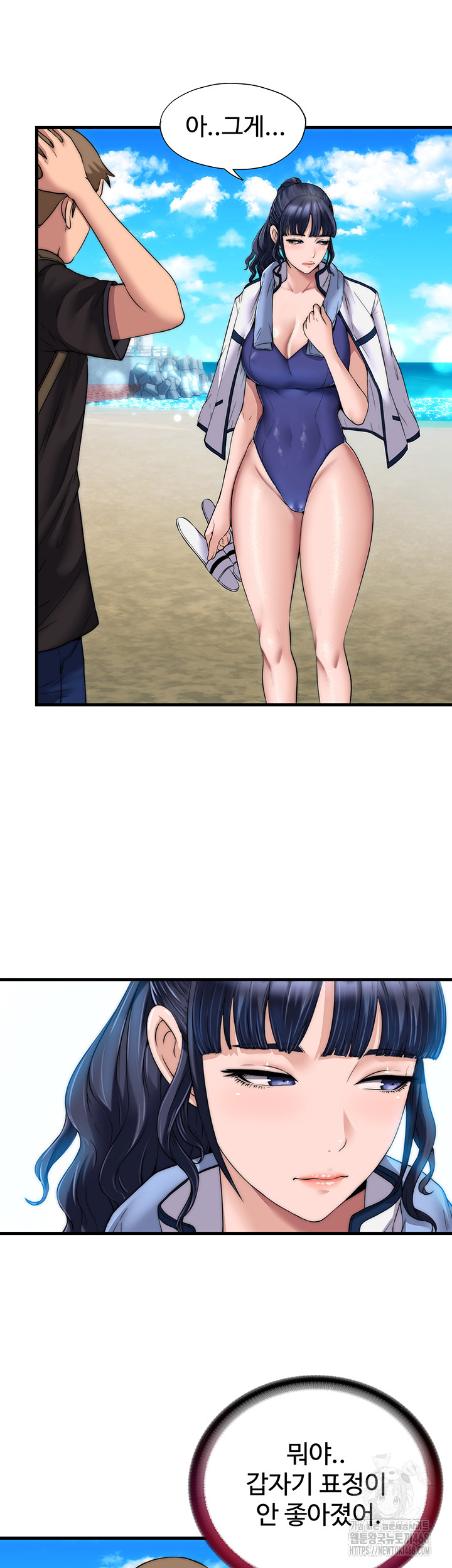 A Situation Full of Erections Raw - Chapter 1 Page 60