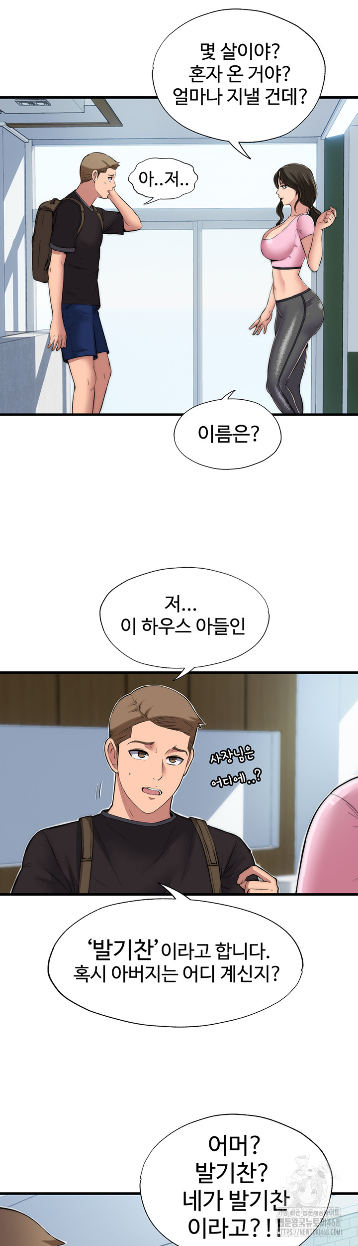 A Situation Full of Erections Raw - Chapter 1 Page 73