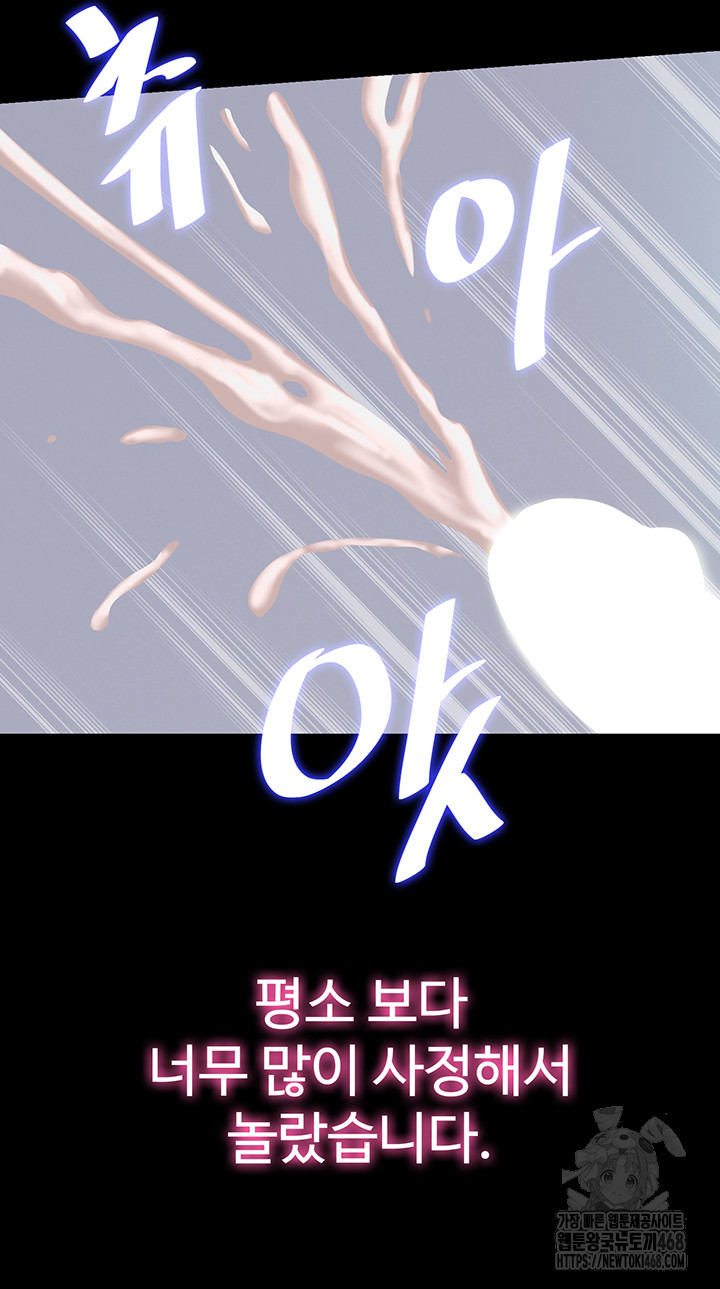 A Situation Full of Erections Raw - Chapter 1 Page 8