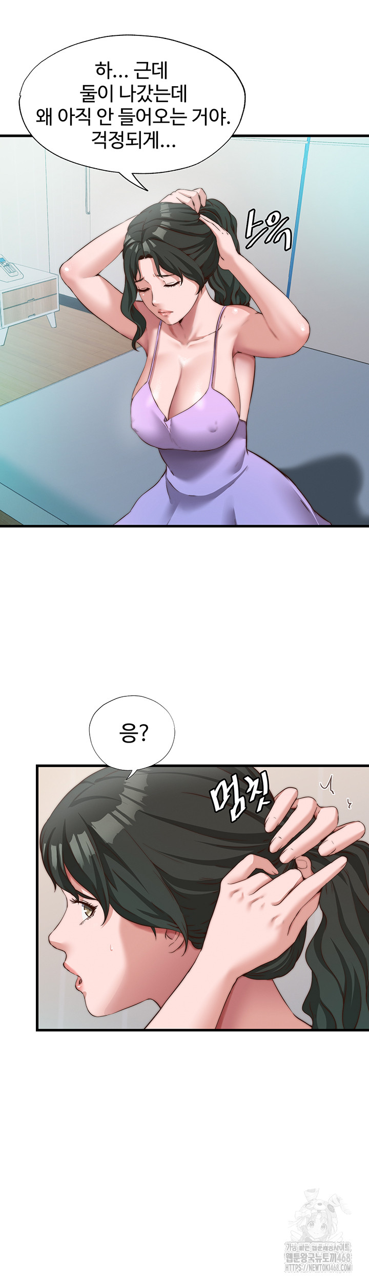 A Situation Full of Erections Raw - Chapter 13 Page 10