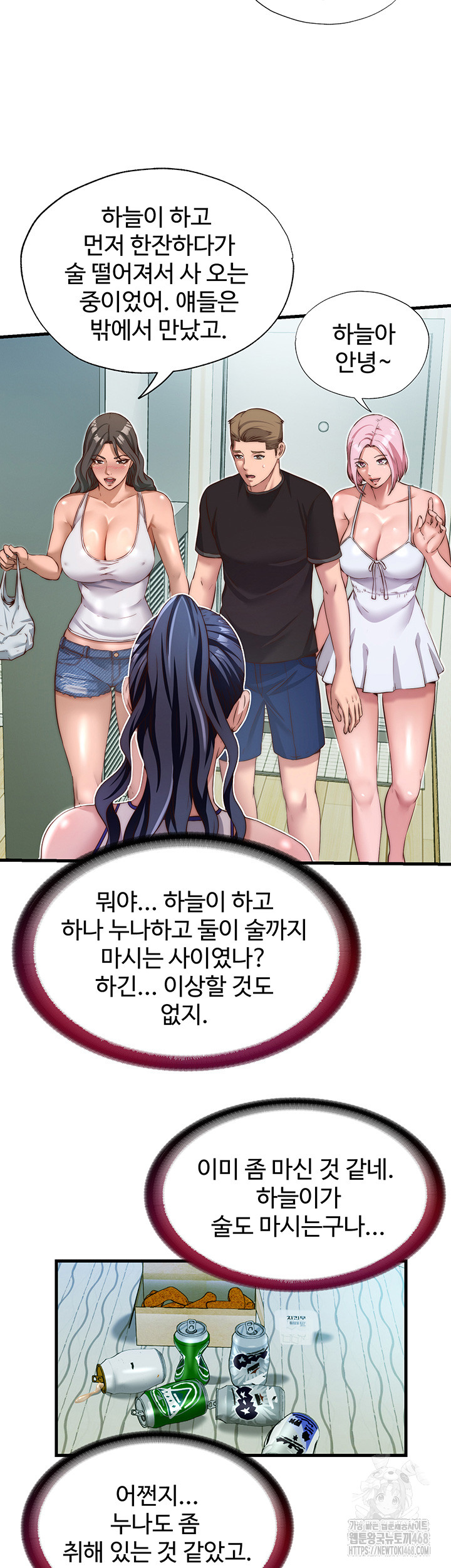 A Situation Full of Erections Raw - Chapter 14 Page 15