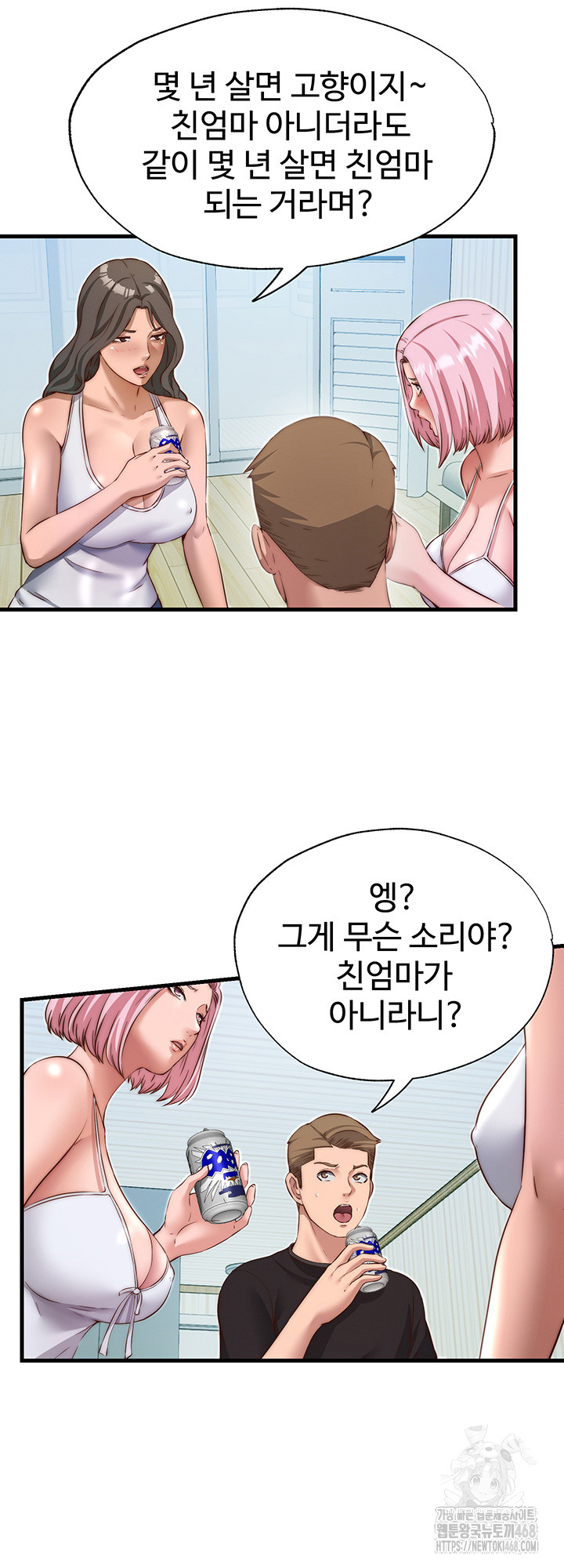 A Situation Full of Erections Raw - Chapter 14 Page 18