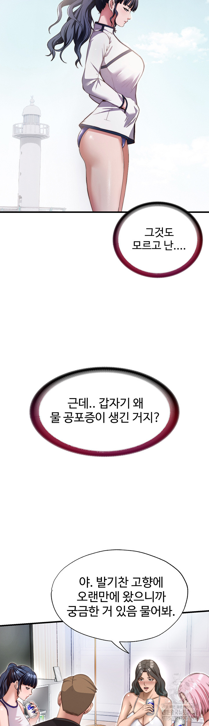 A Situation Full of Erections Raw - Chapter 14 Page 27