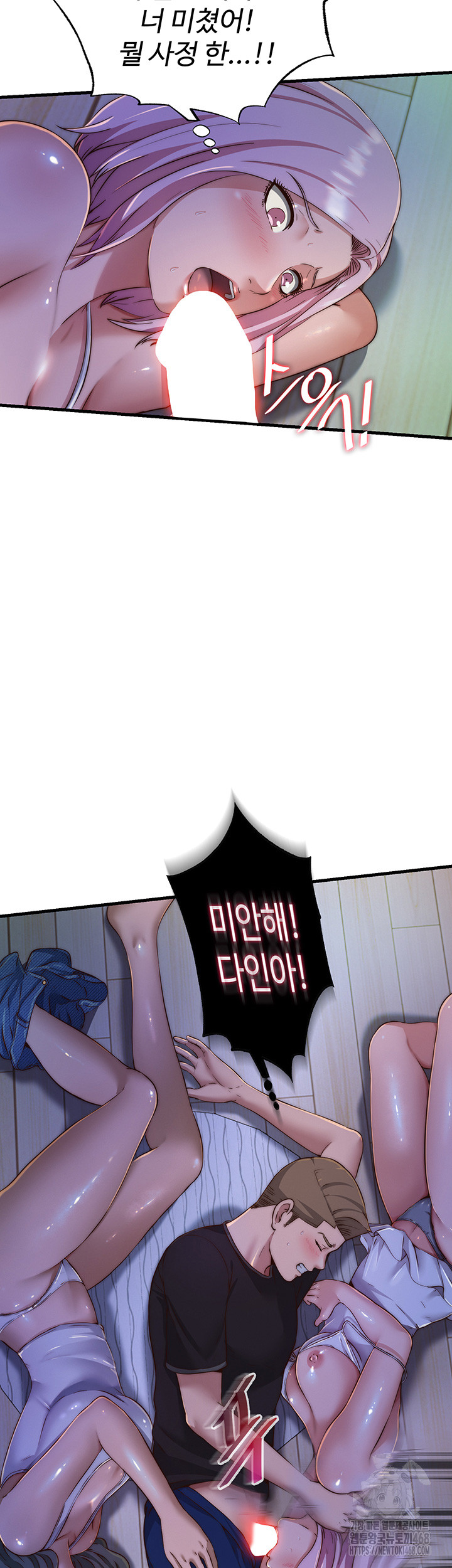 A Situation Full of Erections Raw - Chapter 14 Page 46