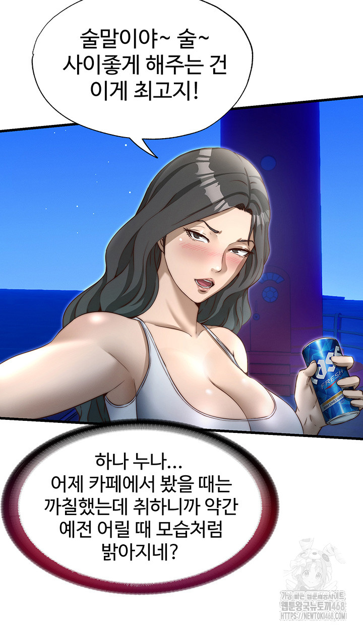 A Situation Full of Erections Raw - Chapter 14 Page 7