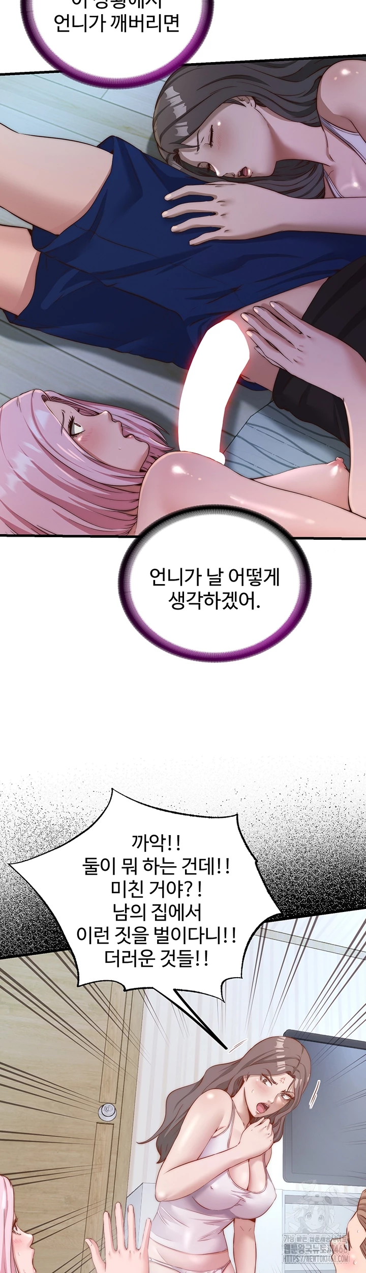 A Situation Full of Erections Raw - Chapter 15 Page 3