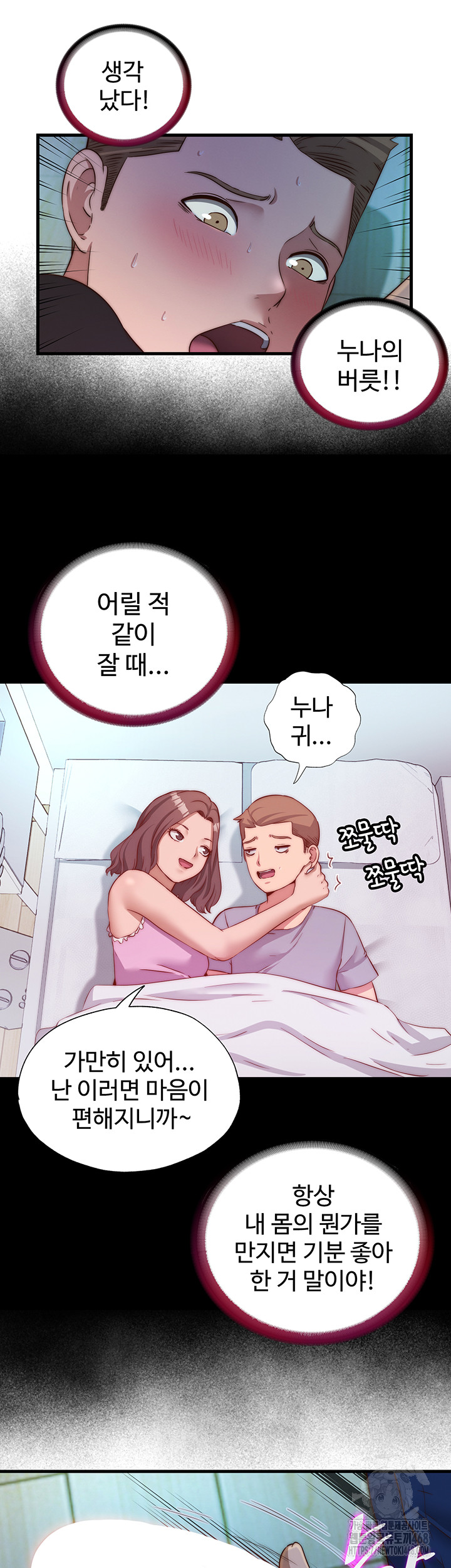 A Situation Full of Erections Raw - Chapter 15 Page 30