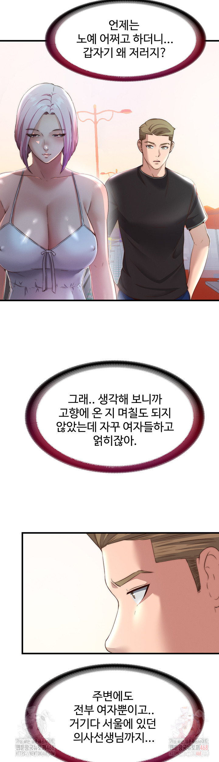 A Situation Full of Erections Raw - Chapter 16 Page 15