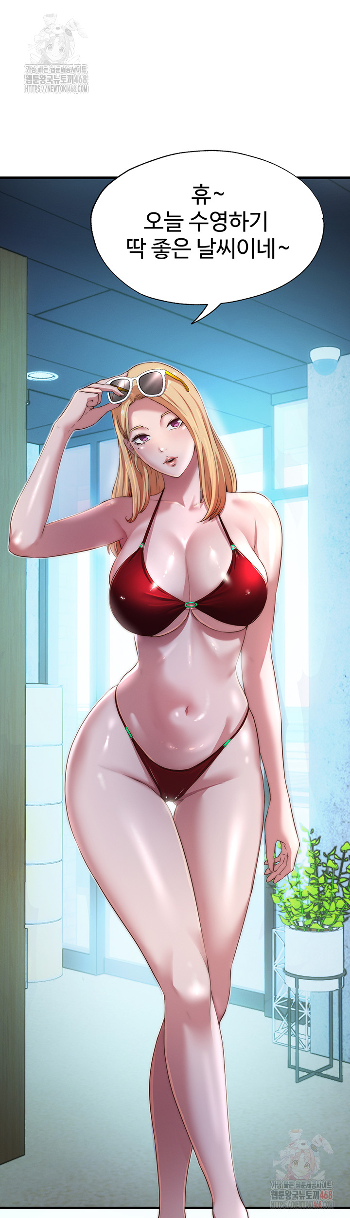 A Situation Full of Erections Raw - Chapter 16 Page 23