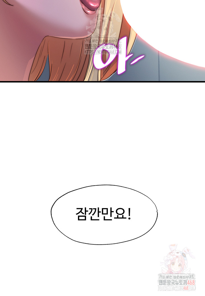 A Situation Full of Erections Raw - Chapter 16 Page 35