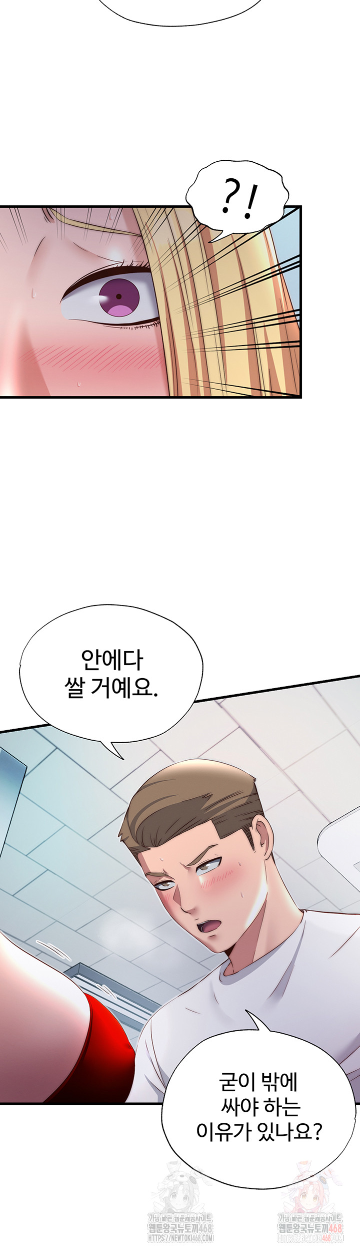 A Situation Full of Erections Raw - Chapter 18 Page 13