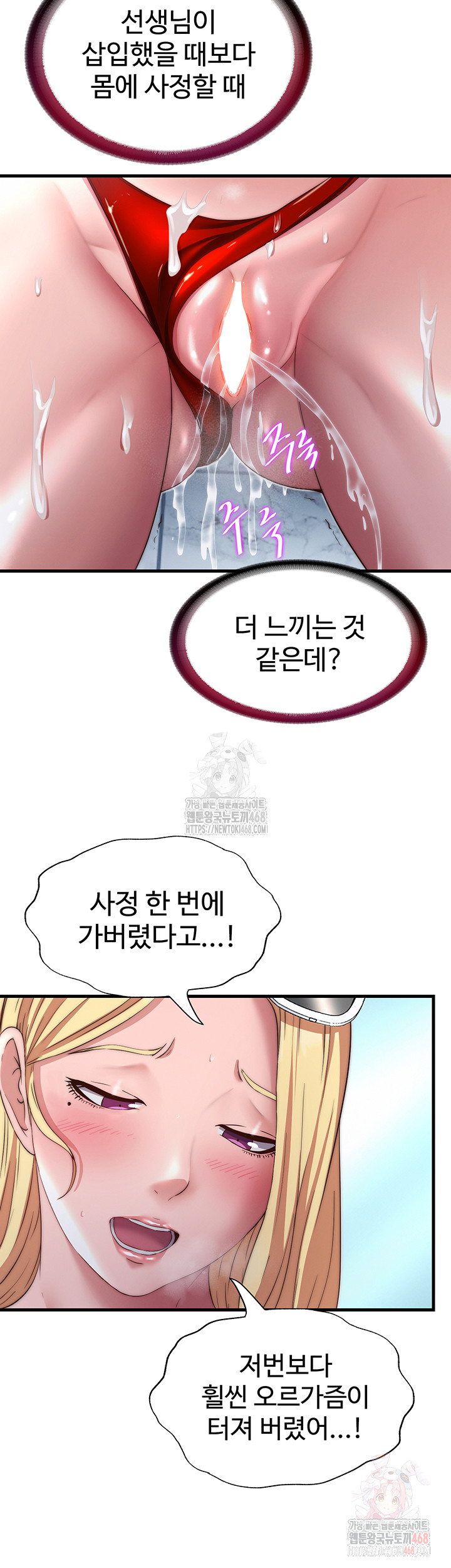 A Situation Full of Erections Raw - Chapter 18 Page 22