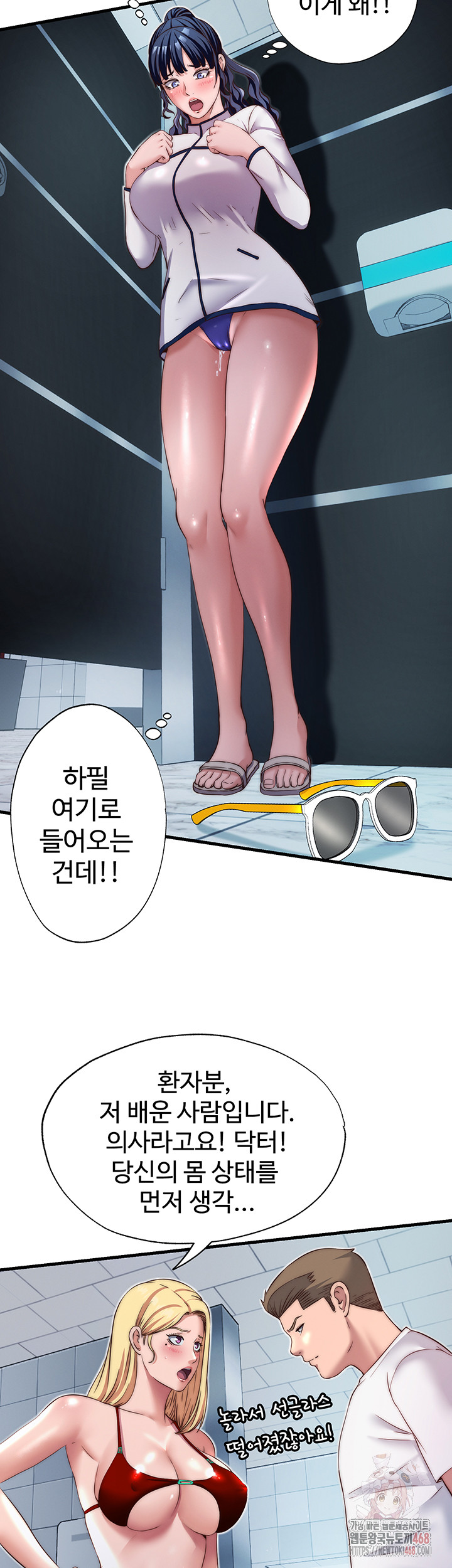 A Situation Full of Erections Raw - Chapter 18 Page 29