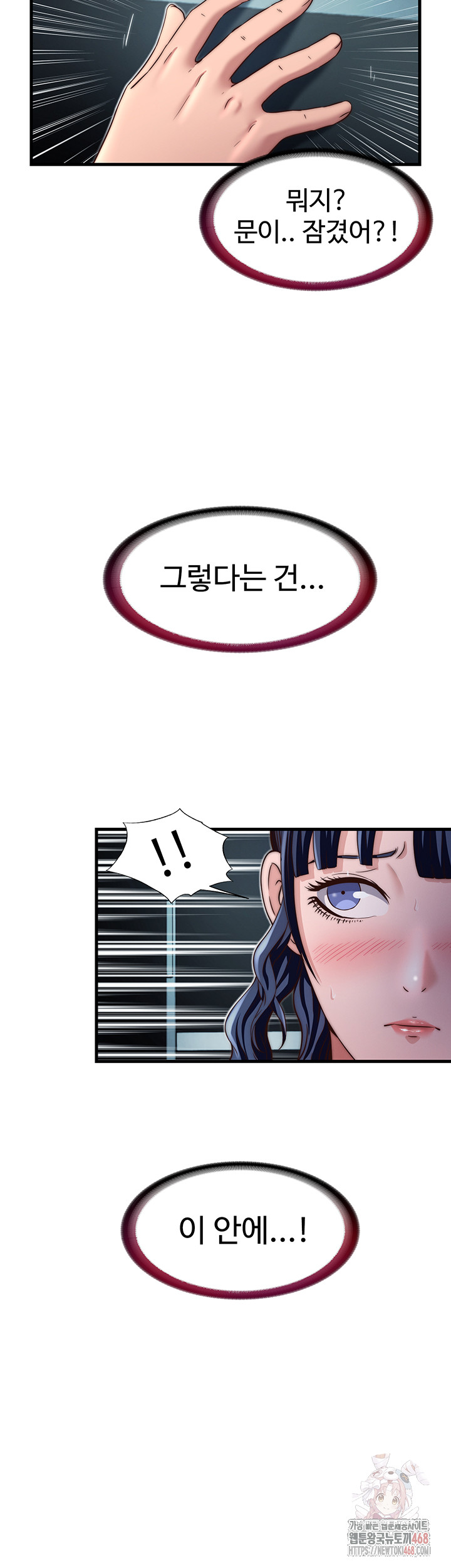 A Situation Full of Erections Raw - Chapter 18 Page 40