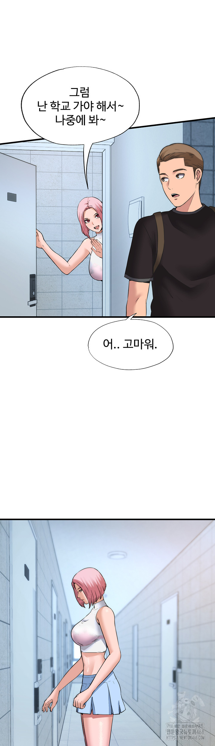 A Situation Full of Erections Raw - Chapter 2 Page 15