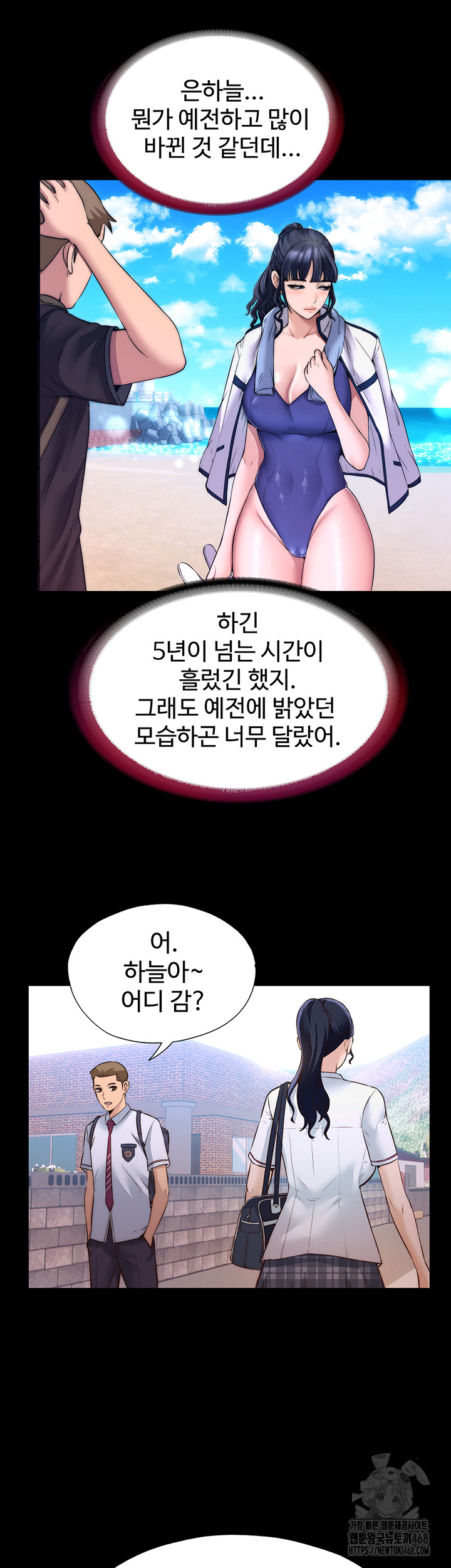 A Situation Full of Erections Raw - Chapter 2 Page 20