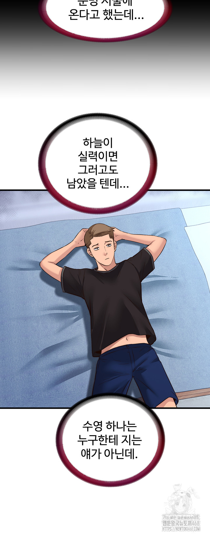 A Situation Full of Erections Raw - Chapter 2 Page 25