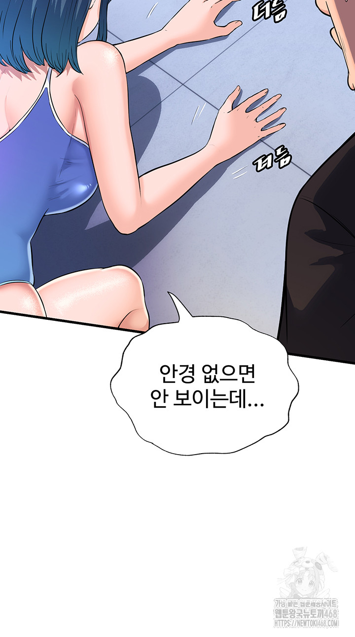 A Situation Full of Erections Raw - Chapter 2 Page 32