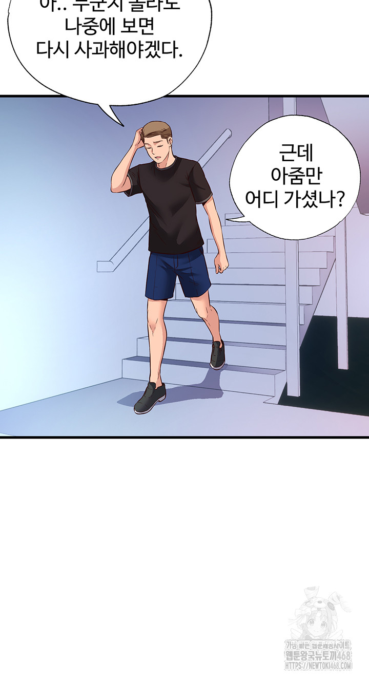 A Situation Full of Erections Raw - Chapter 2 Page 37