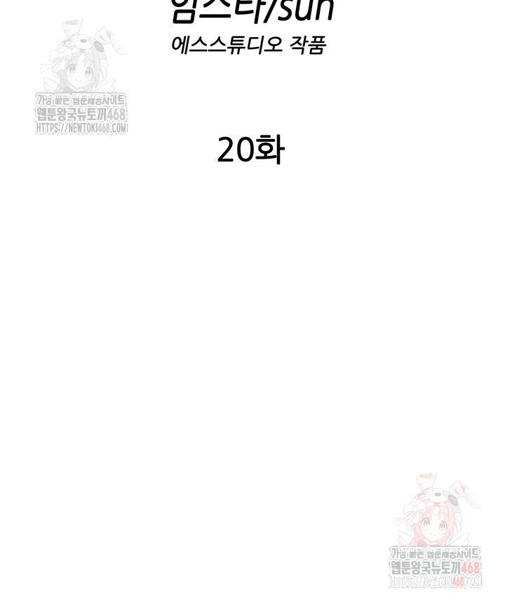 A Situation Full of Erections Raw - Chapter 20 Page 10