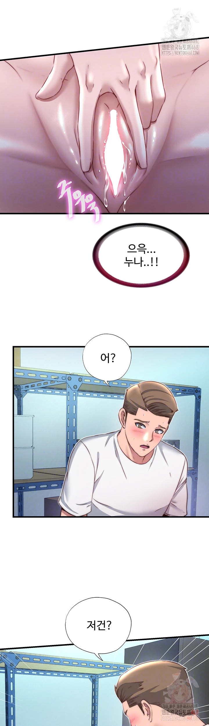 A Situation Full of Erections Raw - Chapter 20 Page 14