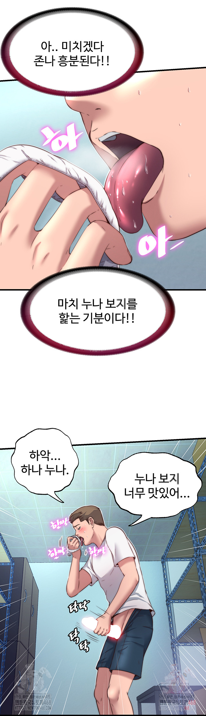 A Situation Full of Erections Raw - Chapter 20 Page 17