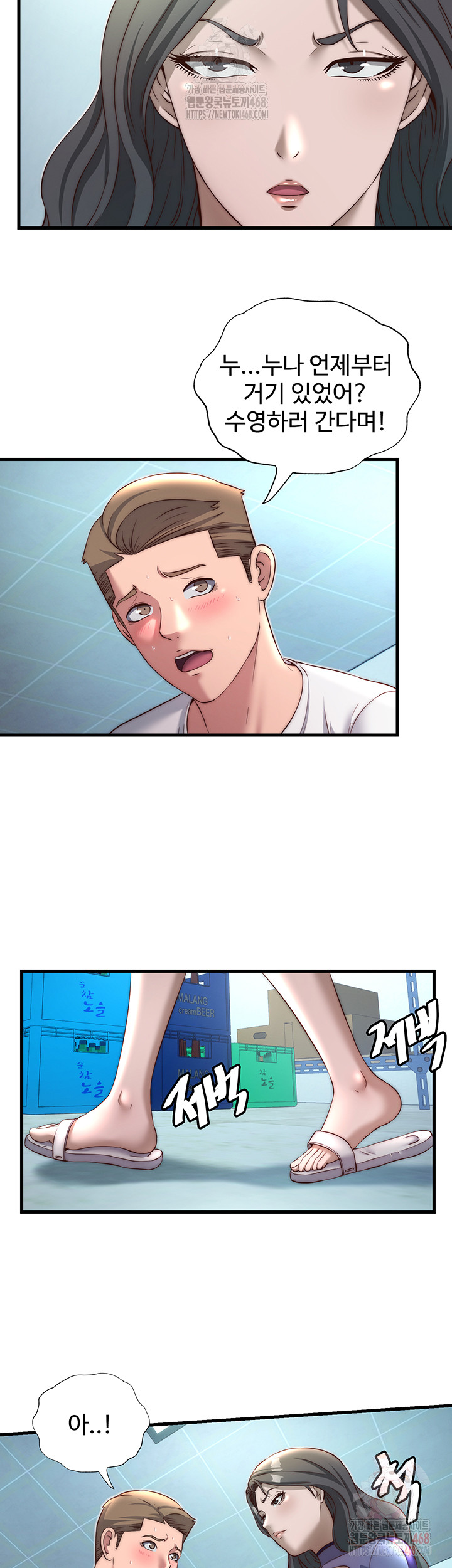 A Situation Full of Erections Raw - Chapter 20 Page 22