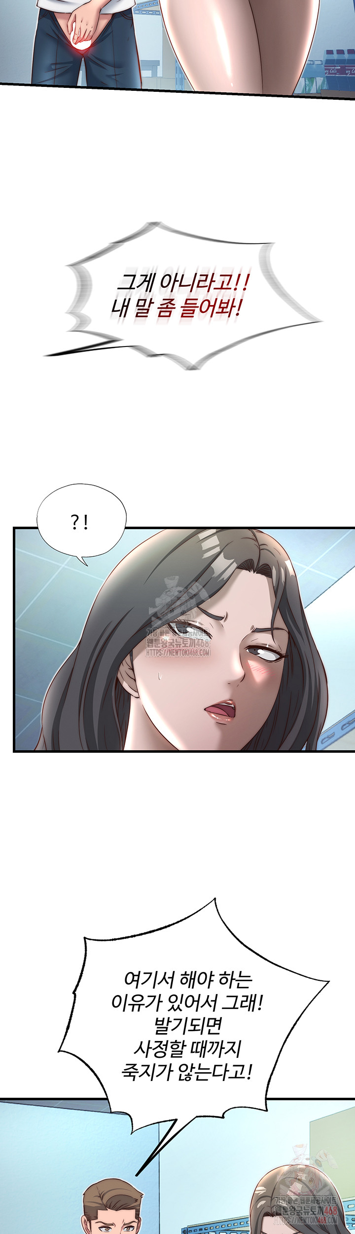 A Situation Full of Erections Raw - Chapter 20 Page 26