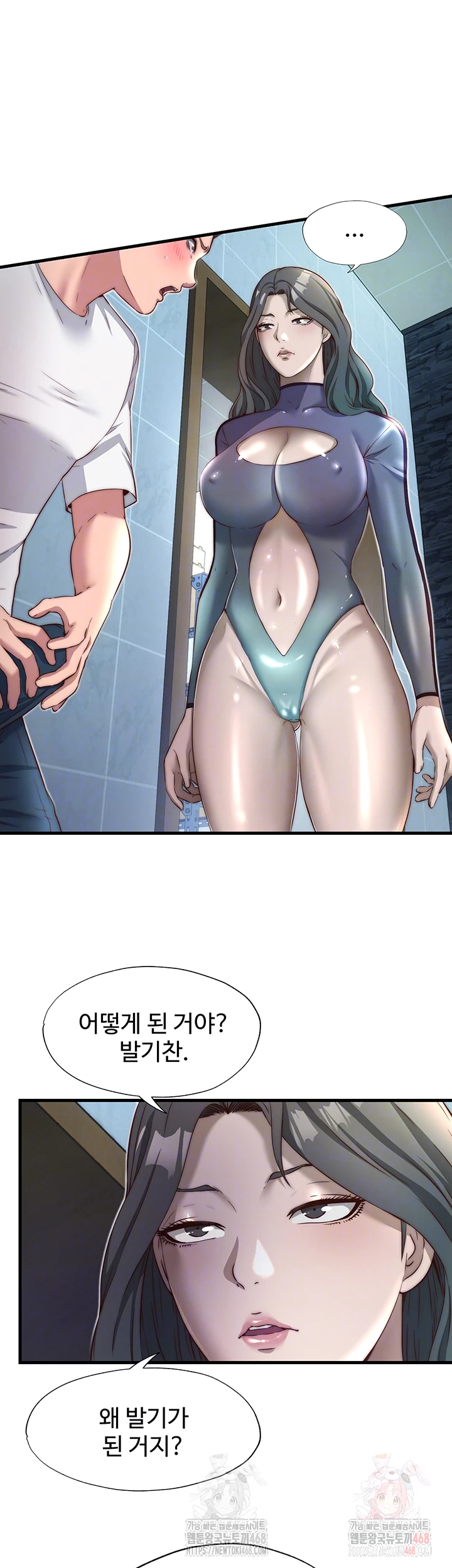 A Situation Full of Erections Raw - Chapter 20 Page 4