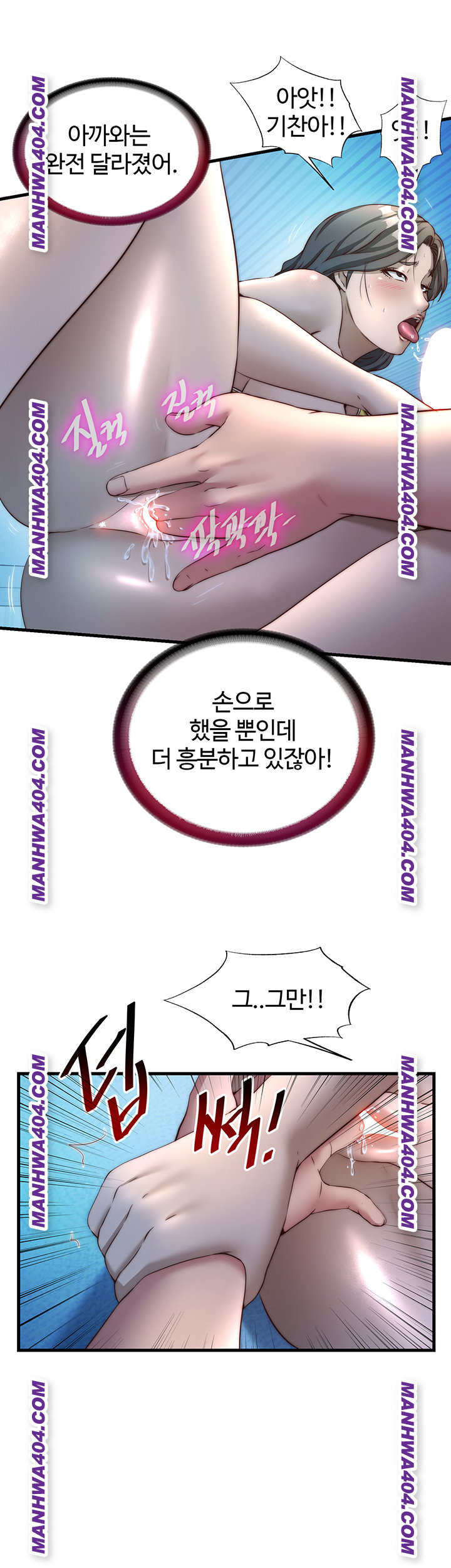 A Situation Full of Erections Raw - Chapter 31 Page 25