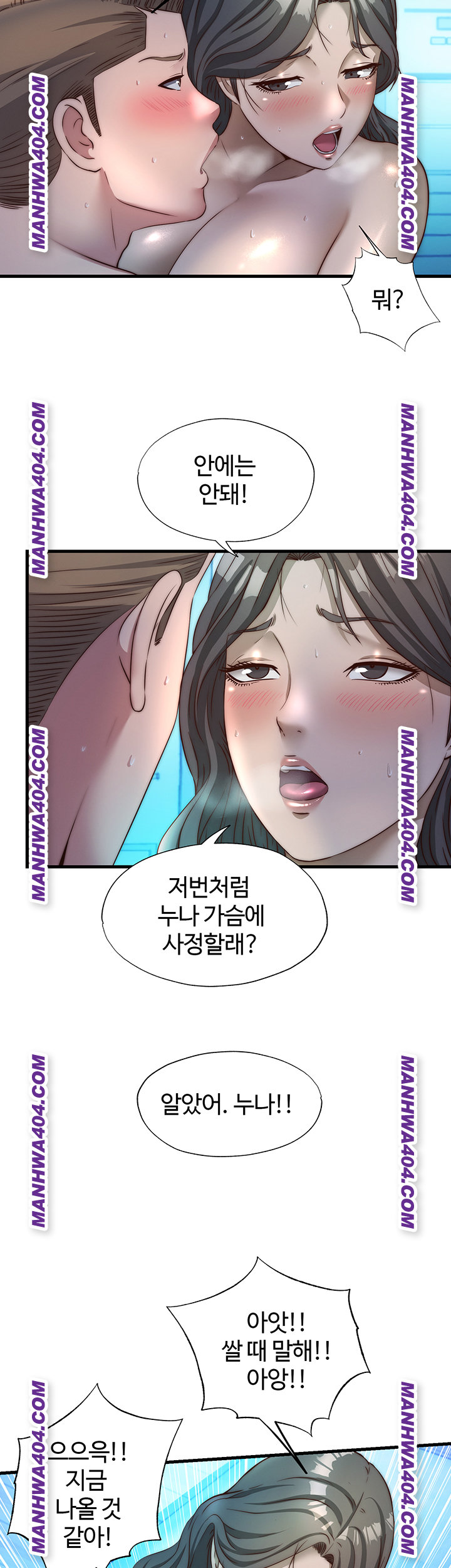 A Situation Full of Erections Raw - Chapter 32 Page 21