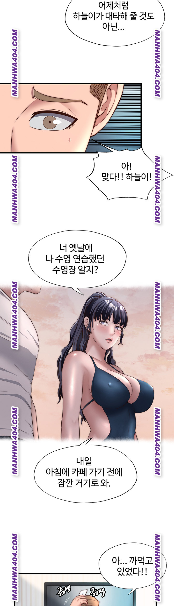 A Situation Full of Erections Raw - Chapter 32 Page 33