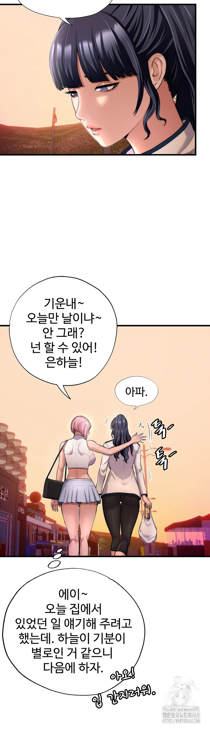 A Situation Full of Erections Raw - Chapter 4 Page 10