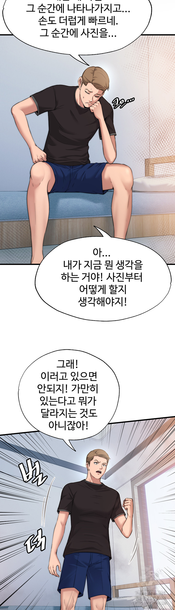 A Situation Full of Erections Raw - Chapter 4 Page 20