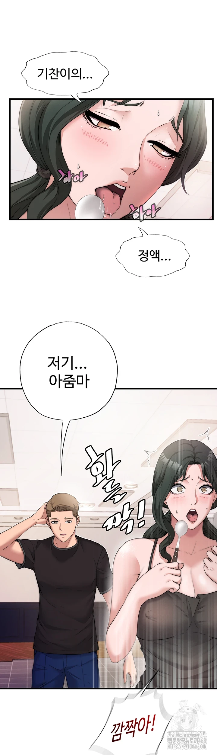 A Situation Full of Erections Raw - Chapter 4 Page 25