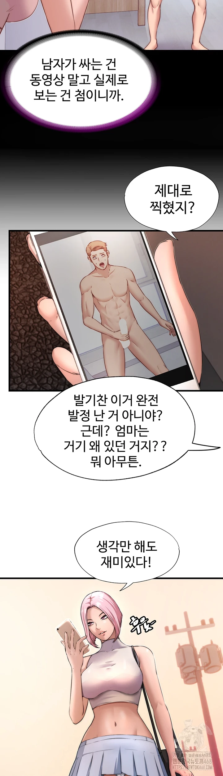 A Situation Full of Erections Raw - Chapter 4 Page 3