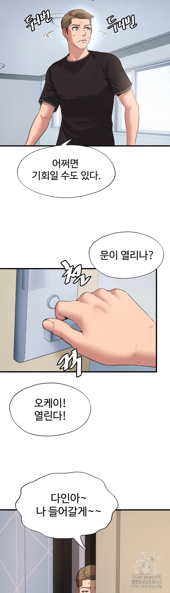 A Situation Full of Erections Raw - Chapter 4 Page 34