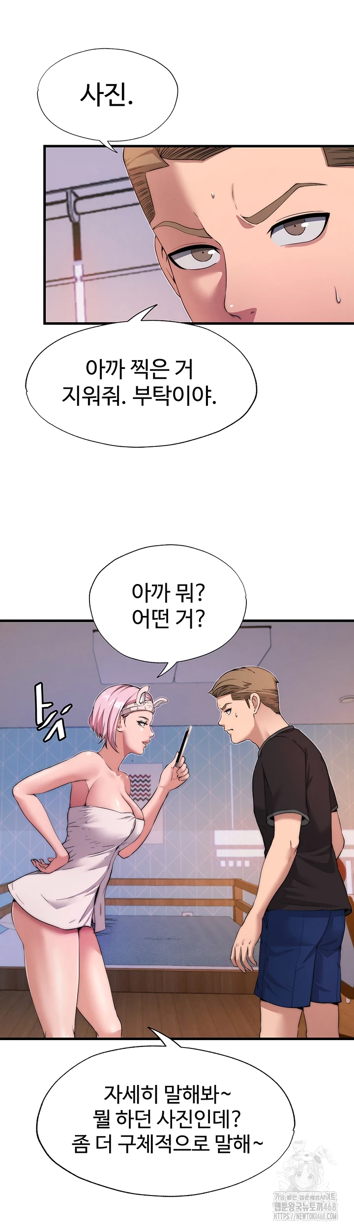 A Situation Full of Erections Raw - Chapter 4 Page 42