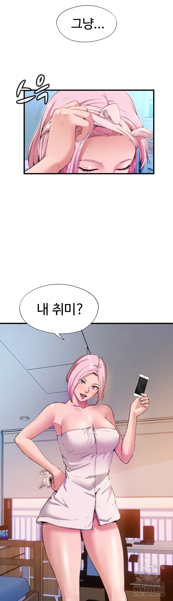 A Situation Full of Erections Raw - Chapter 4 Page 49